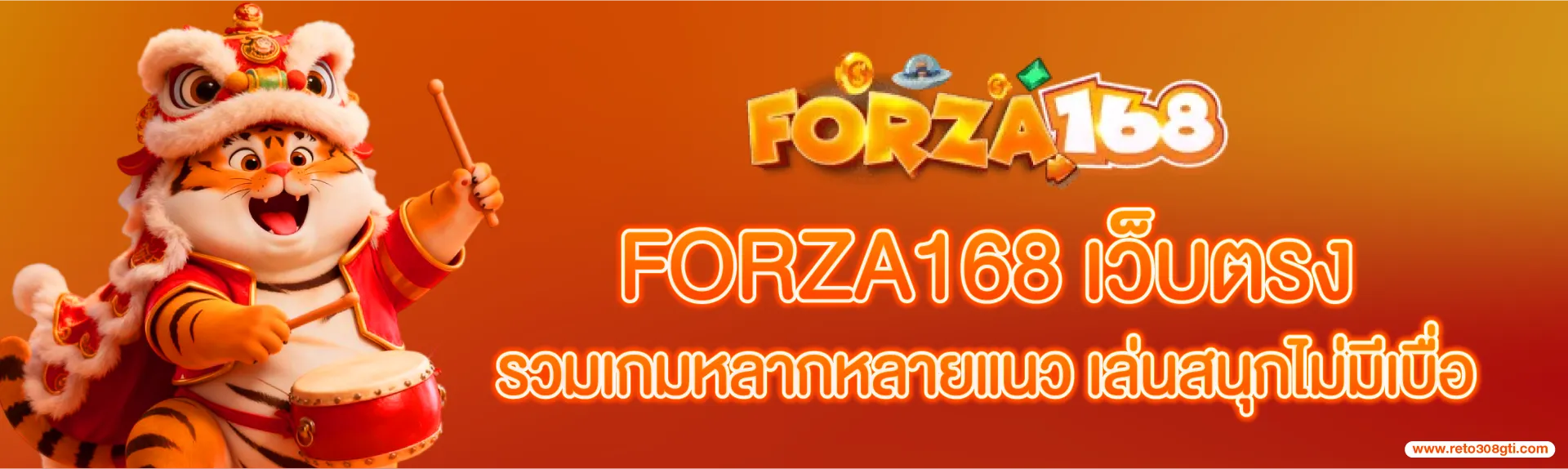 forza168